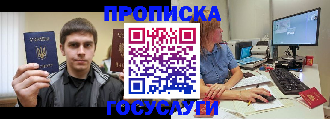 временная регистрация в квартире в Галиче