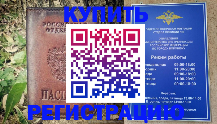 временная прописка ребёнка в Галиче