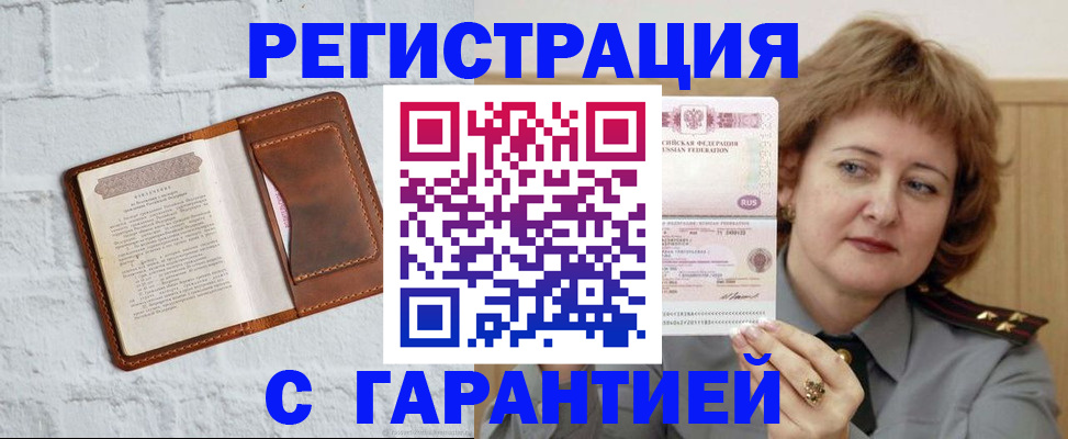 регистрация в Галиче
