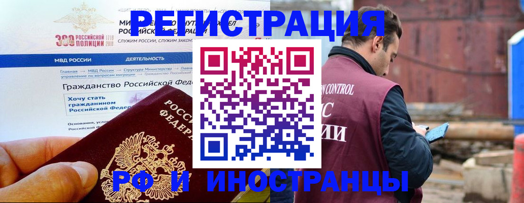 прописка 2025 в Галиче